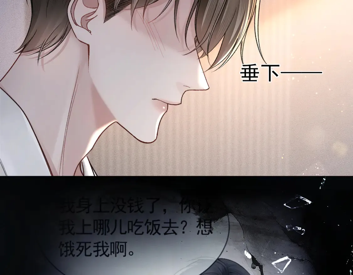 第70话 不知不觉 第7页