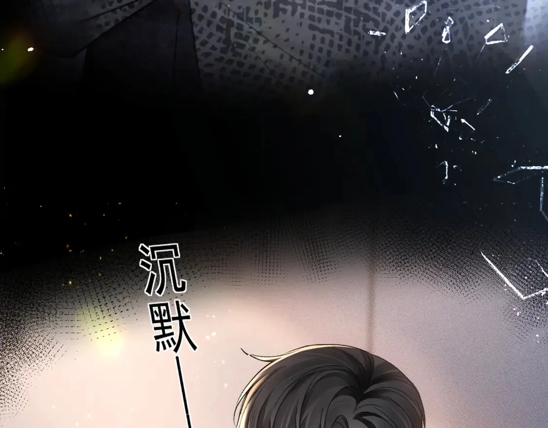 第70话 不知不觉 第12页