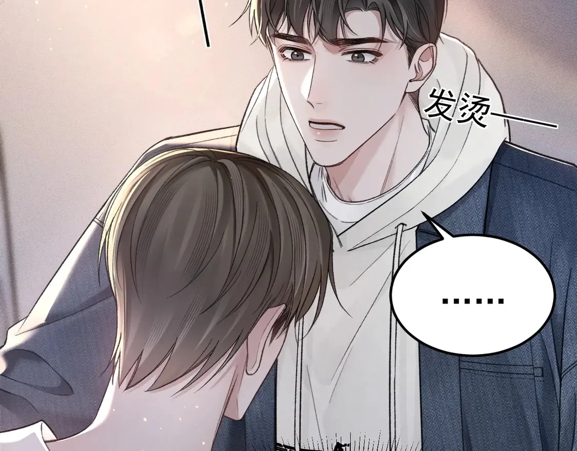 第70话 不知不觉 第13页