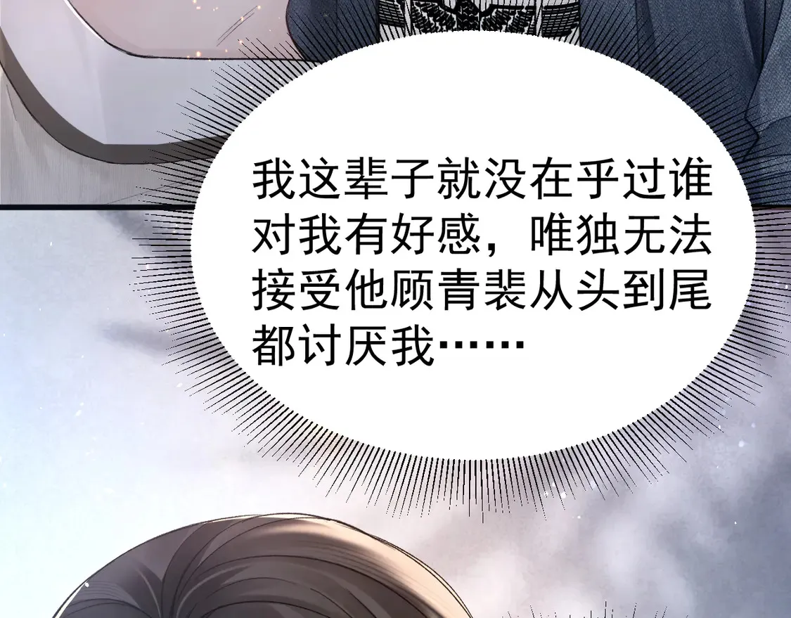 第70话 不知不觉 第14页