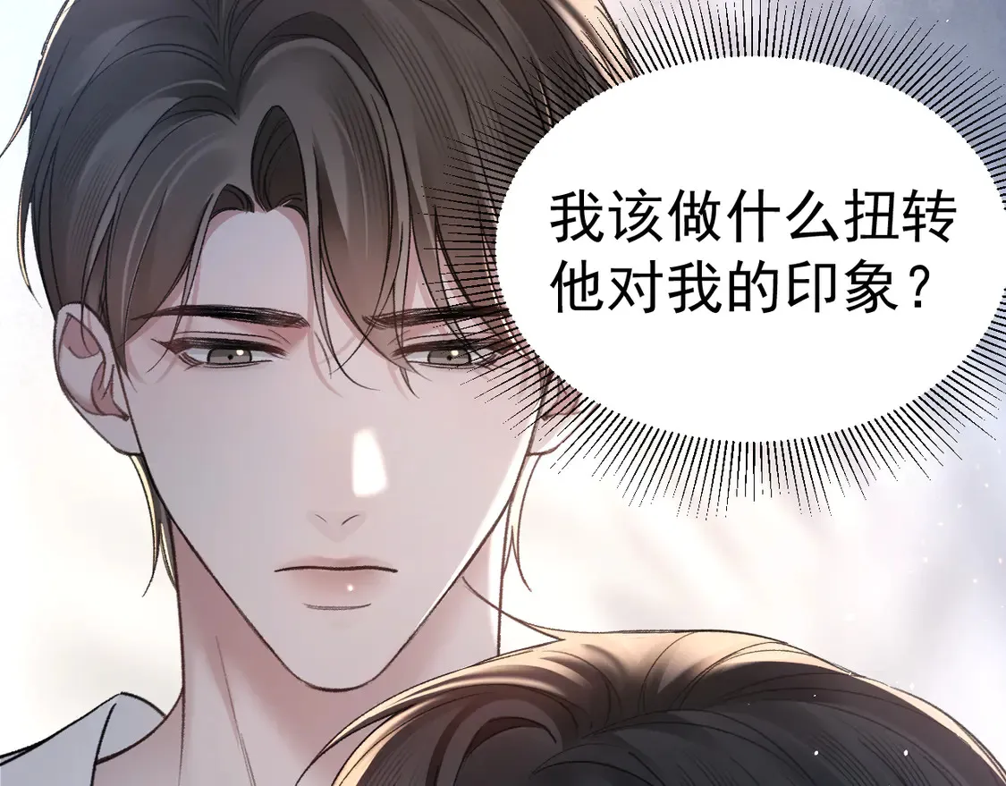 第70话 不知不觉 第15页