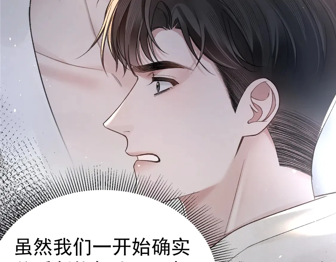 第70话 不知不觉 第16页