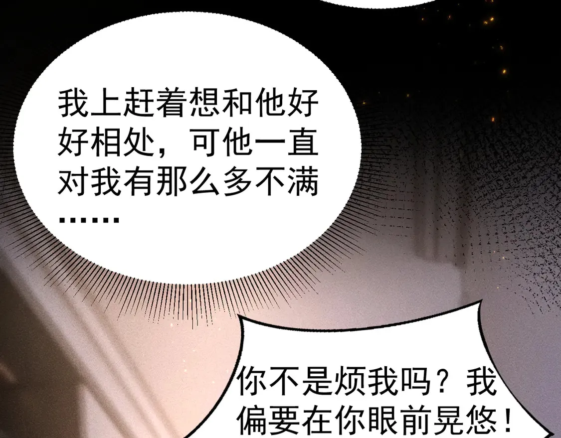 第70话 不知不觉 第18页