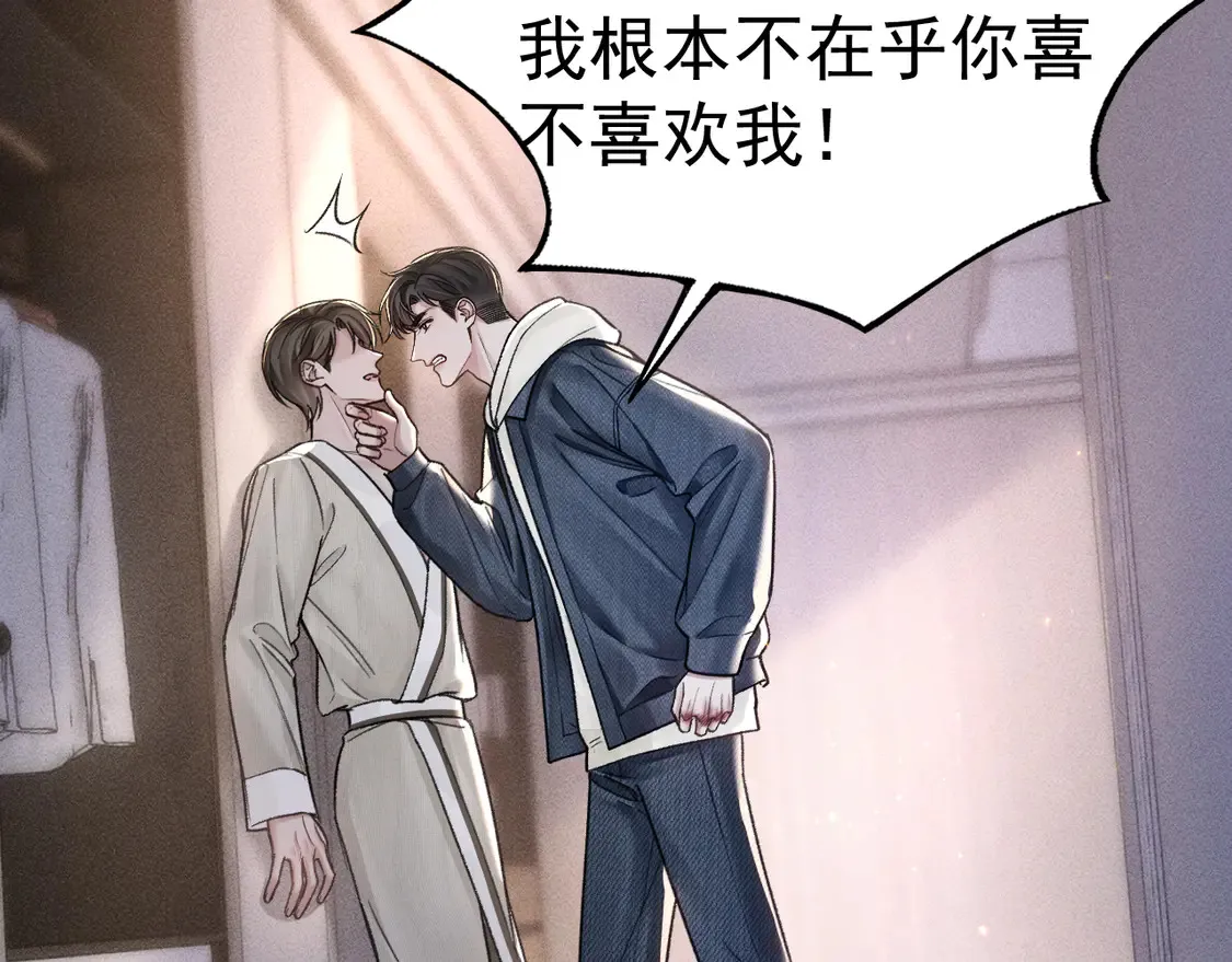 第70话 不知不觉 第19页