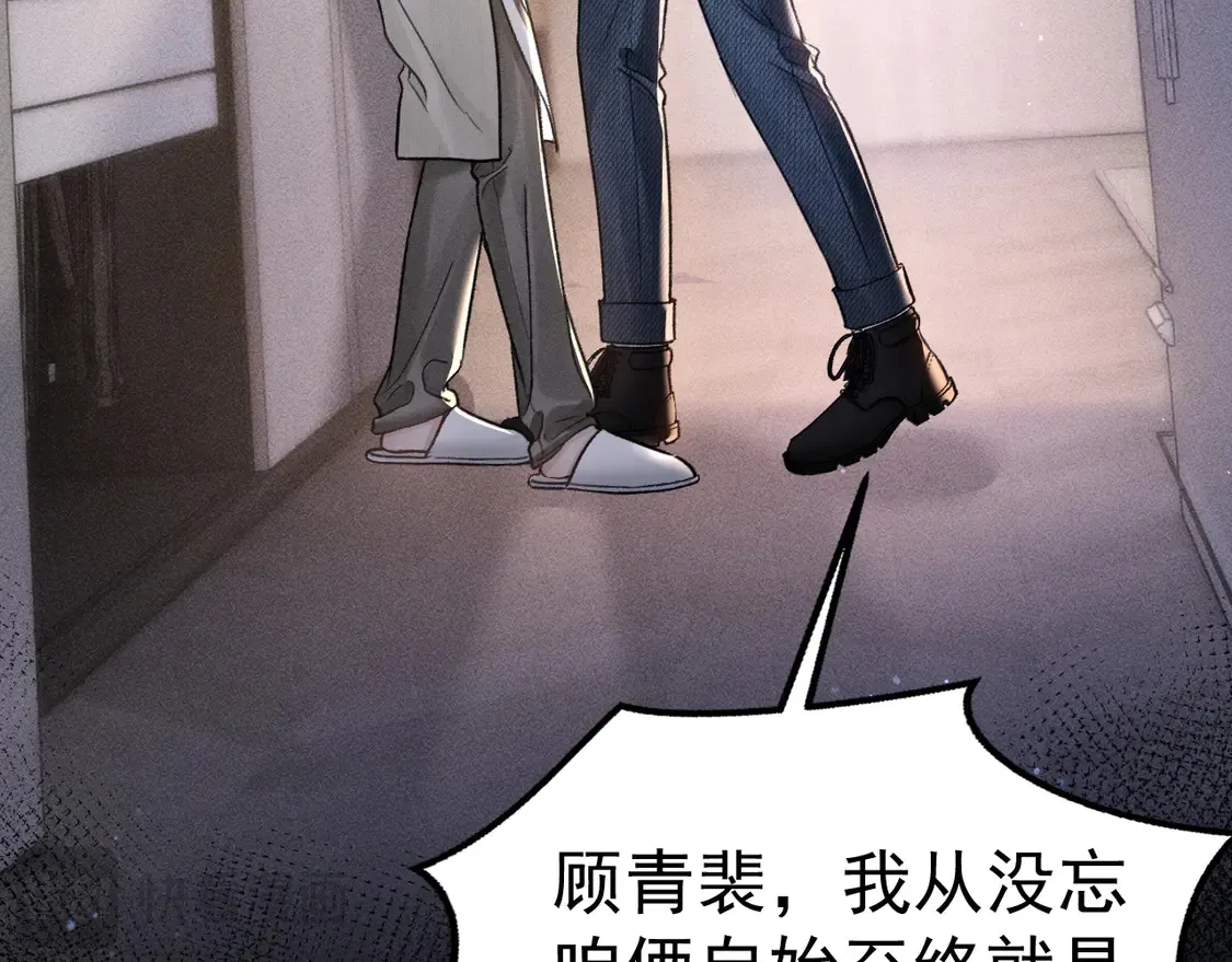 第70话 不知不觉 第20页