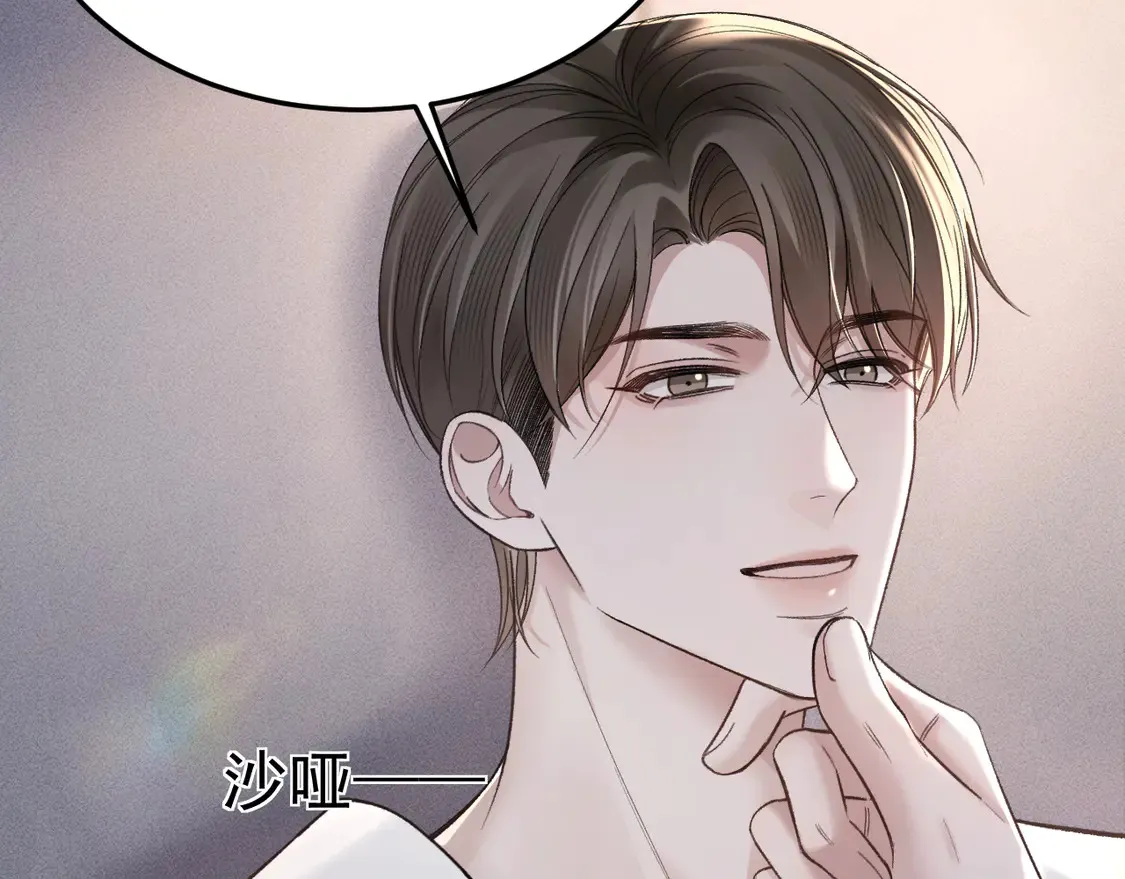 第70话 不知不觉 第22页