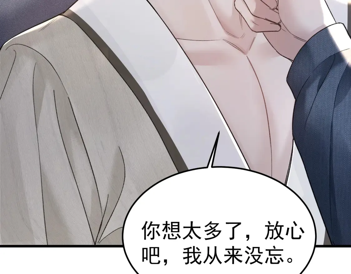 第70话 不知不觉 第23页