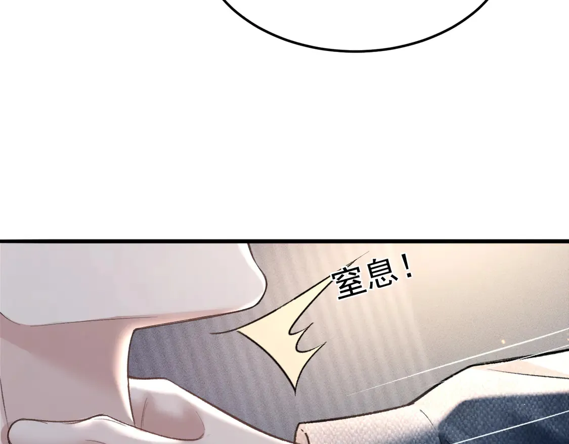 第70话 不知不觉 第24页