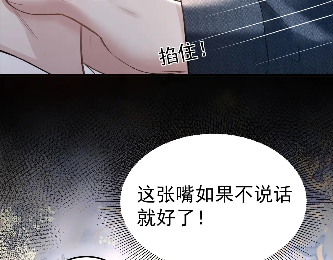 第70话 不知不觉 第25页