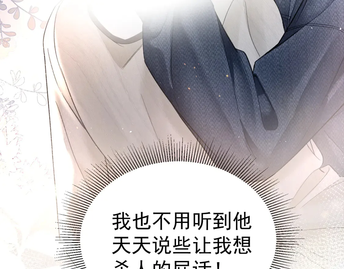 第70话 不知不觉 第27页