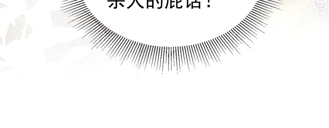 第70话 不知不觉 第28页