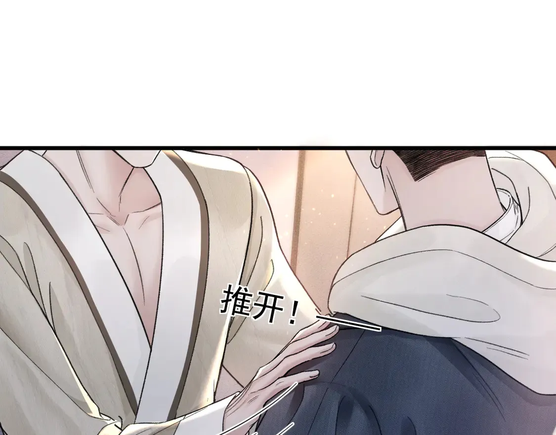 第70话 不知不觉 第29页