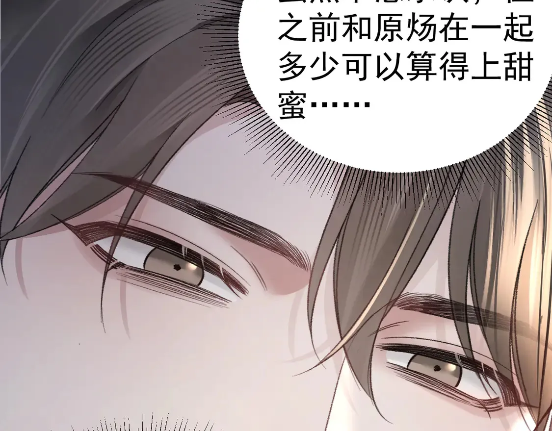第70话 不知不觉 第33页