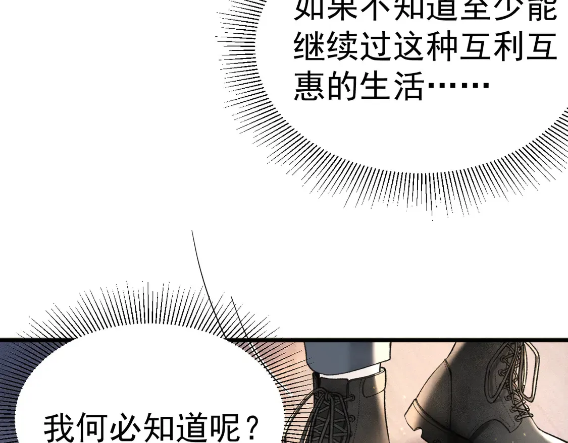 第70话 不知不觉 第35页