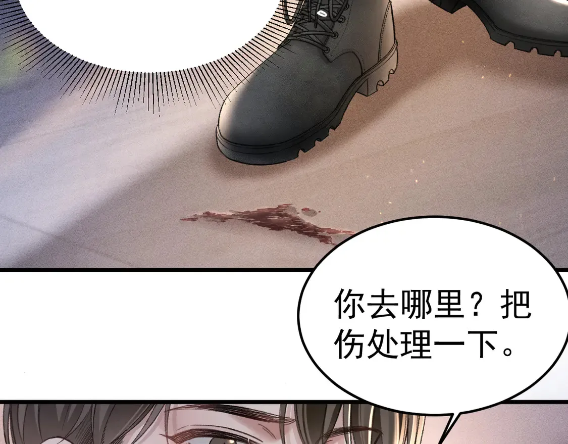 第70话 不知不觉 第36页