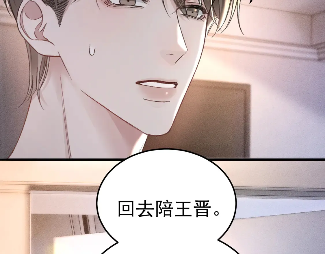 第70话 不知不觉 第37页