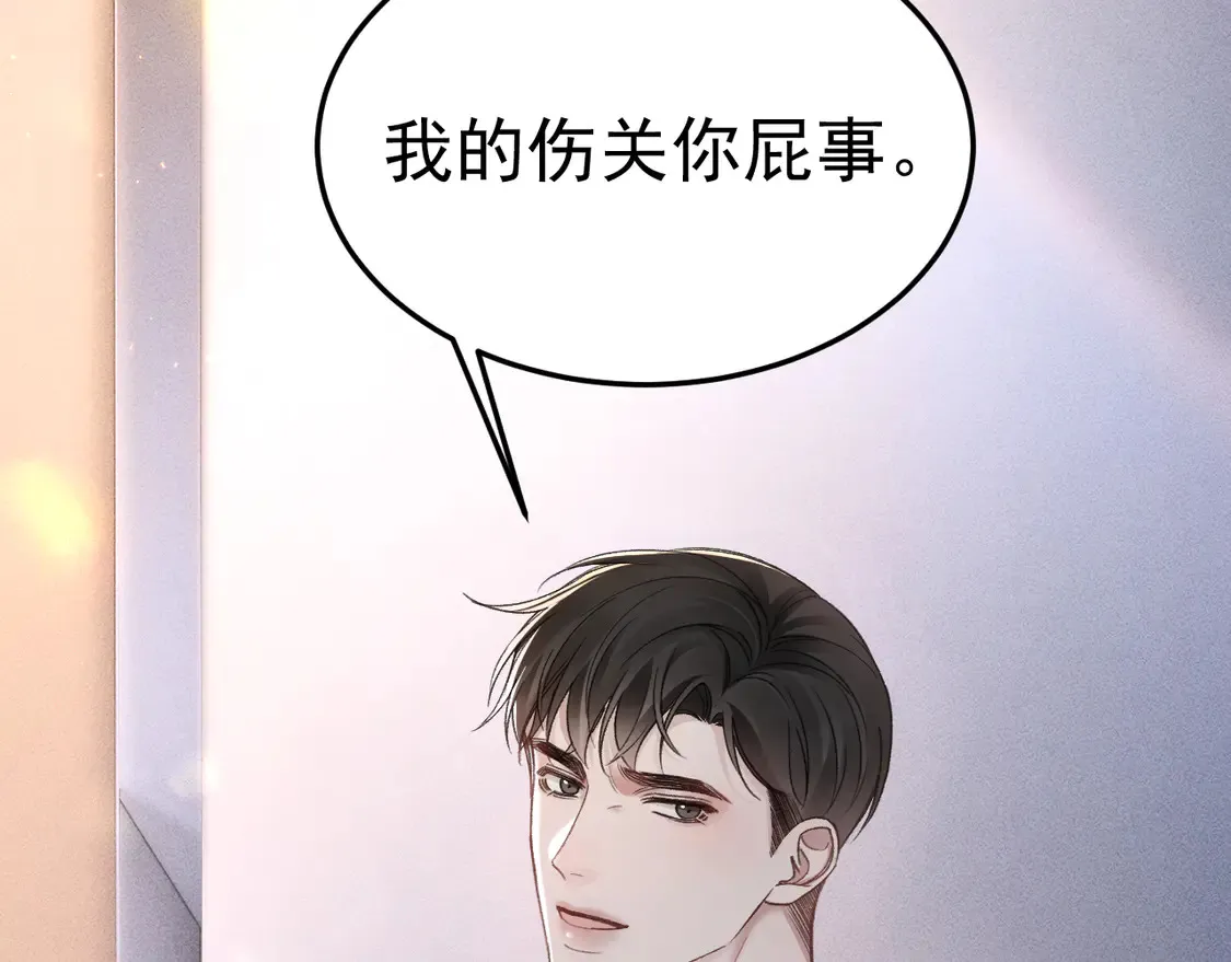 第70话 不知不觉 第38页