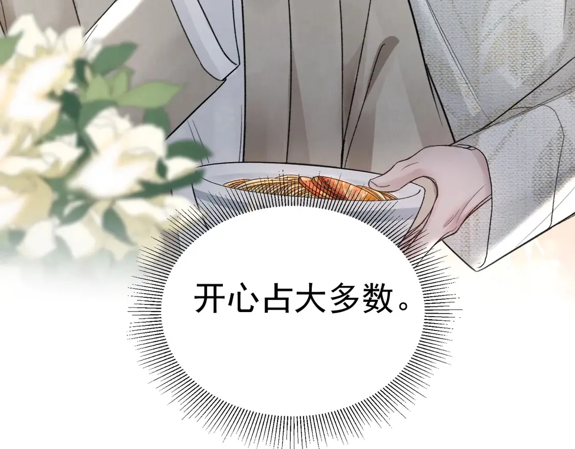 第70话 不知不觉 第51页
