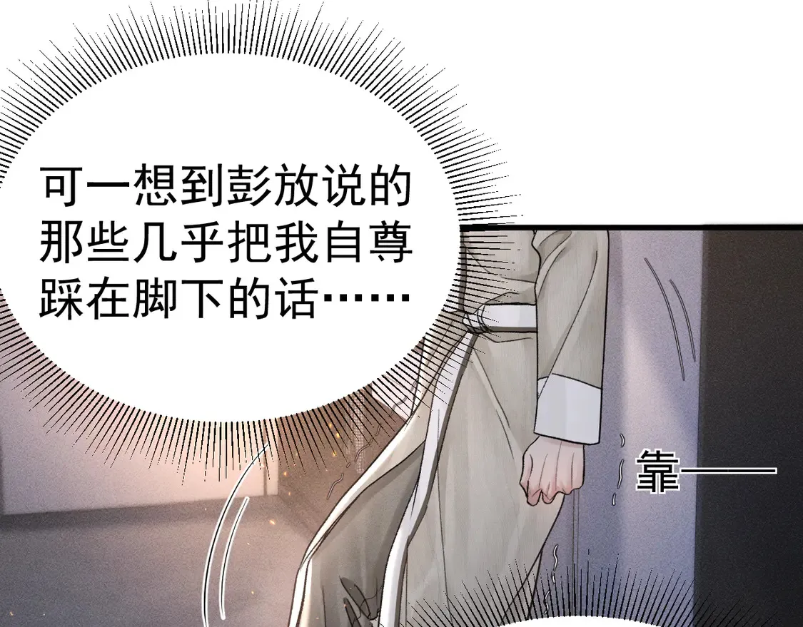 第70话 不知不觉 第52页