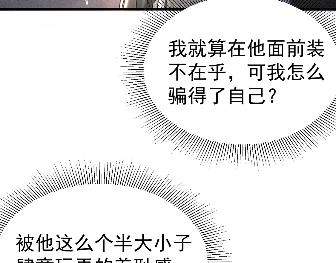 第70话 不知不觉 第53页