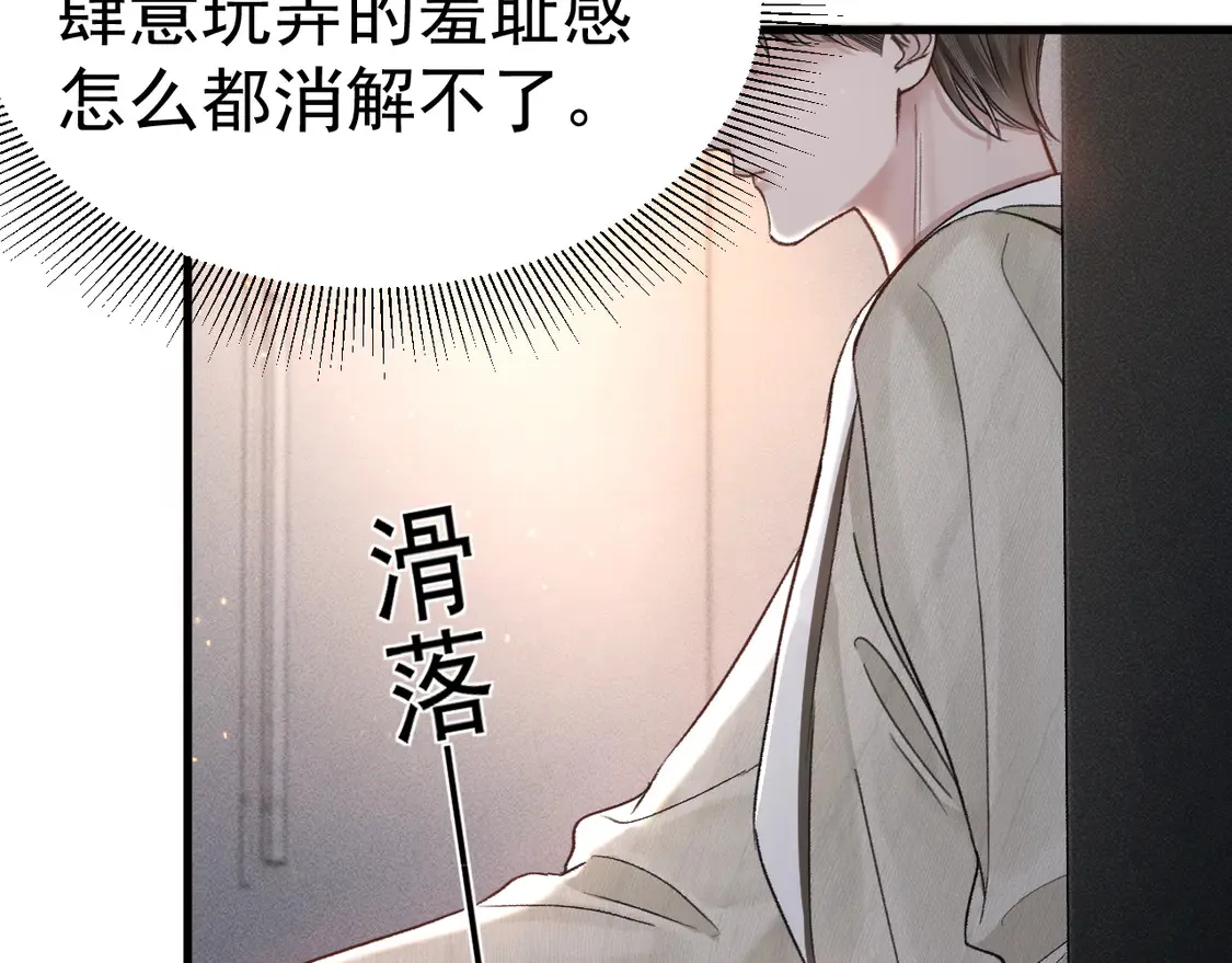 第70话 不知不觉 第54页