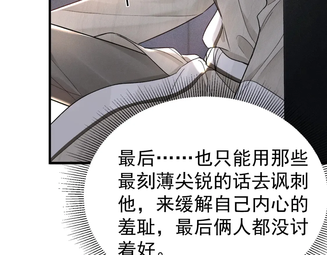 第70话 不知不觉 第55页