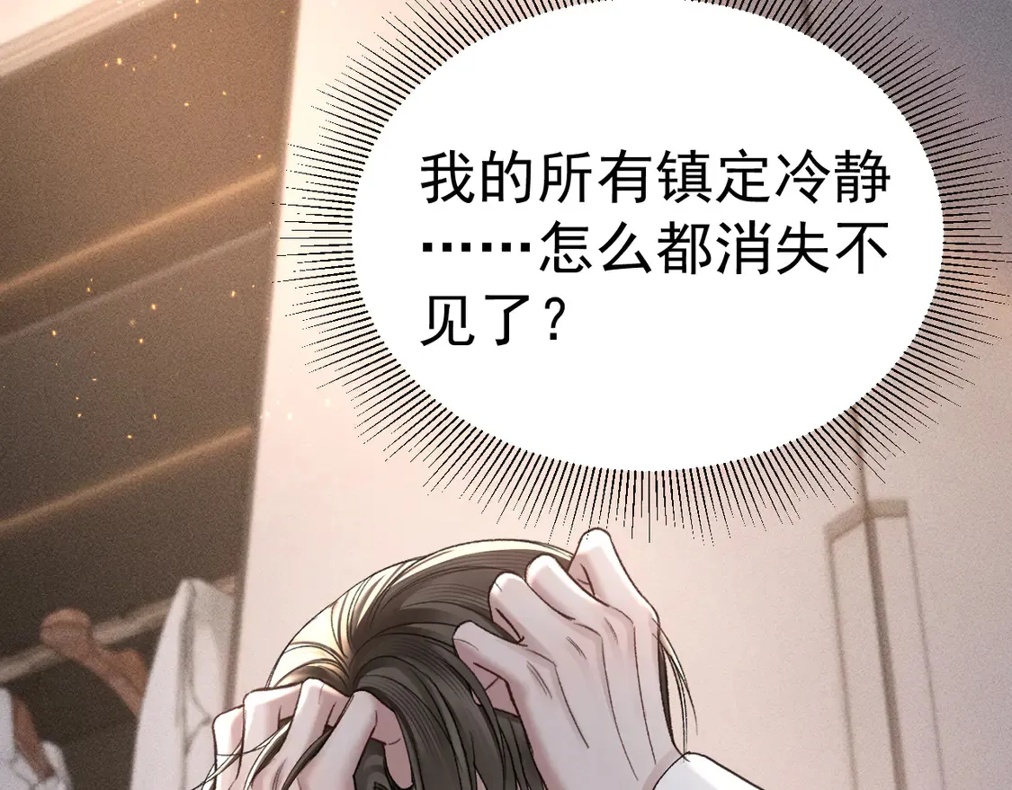 第70话 不知不觉 第58页