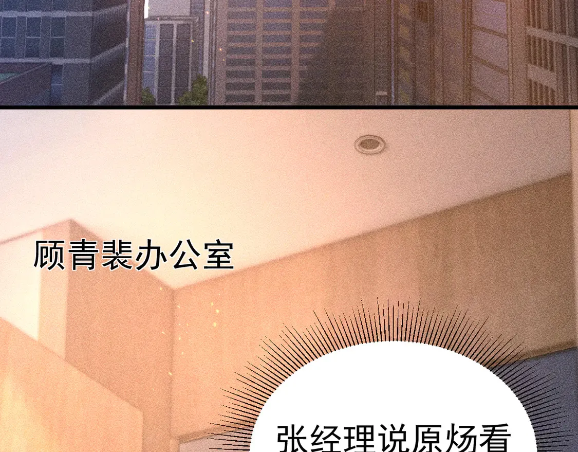 第70话 不知不觉 第63页