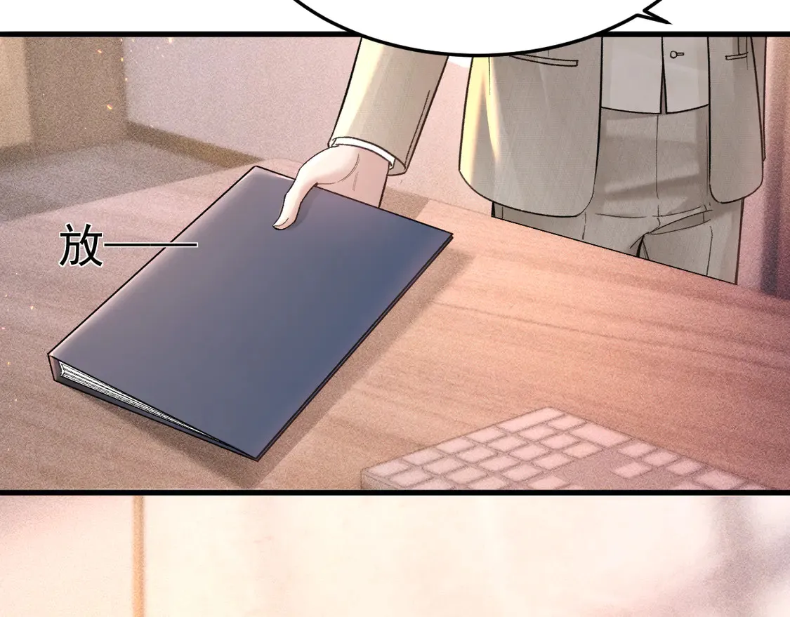 第70话 不知不觉 第69页