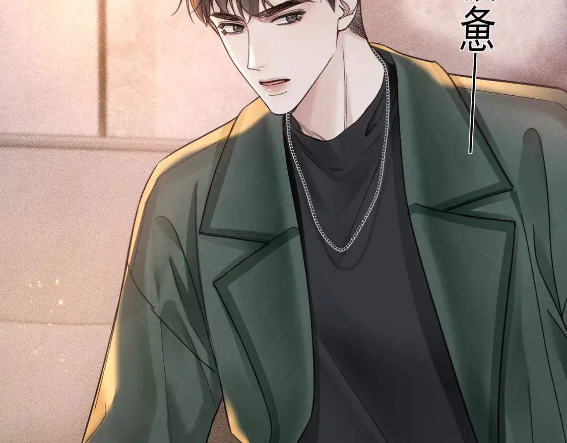 第70话 不知不觉 第71页