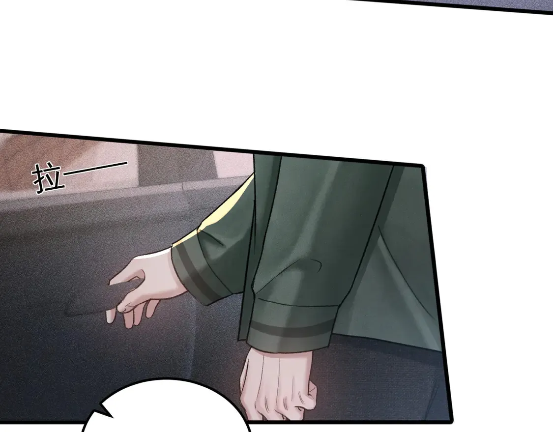 第70话 不知不觉 第80页