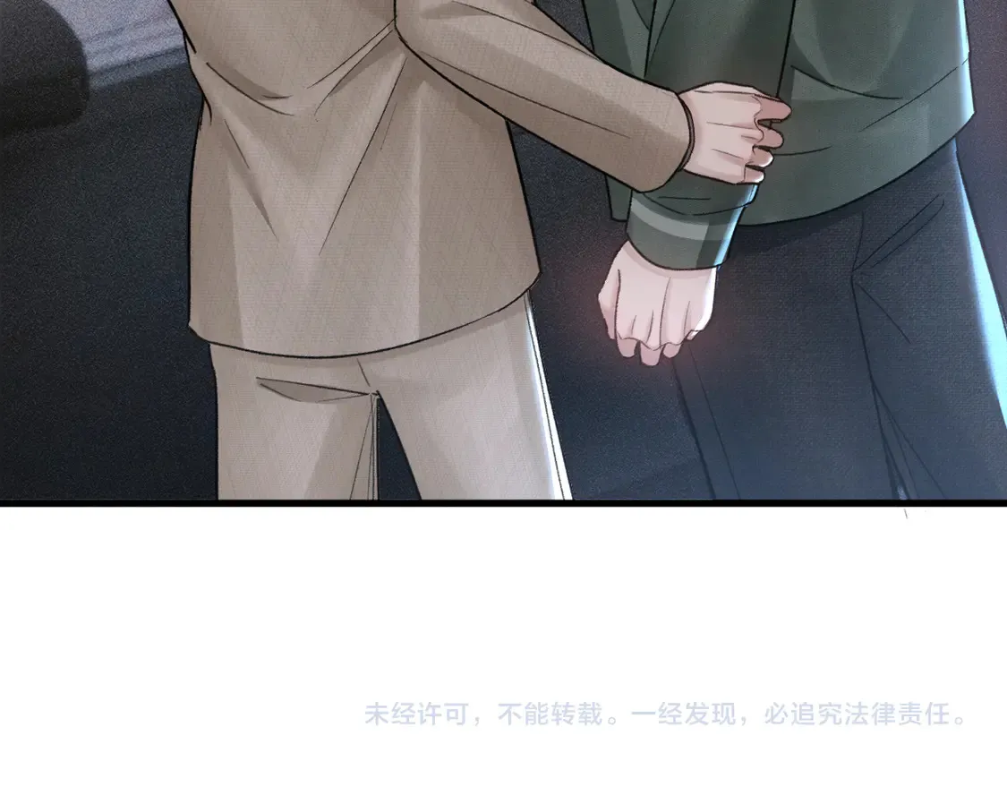 第70话 不知不觉 第83页