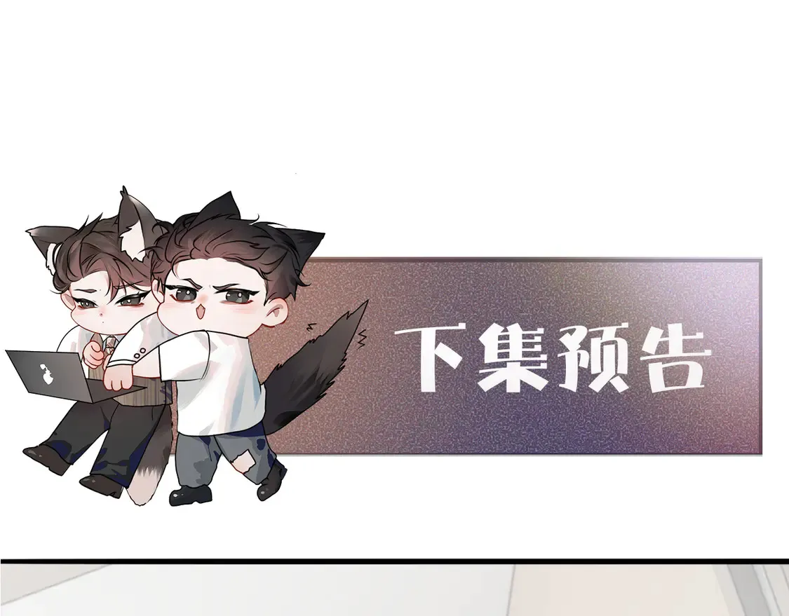 第70话 不知不觉 第85页