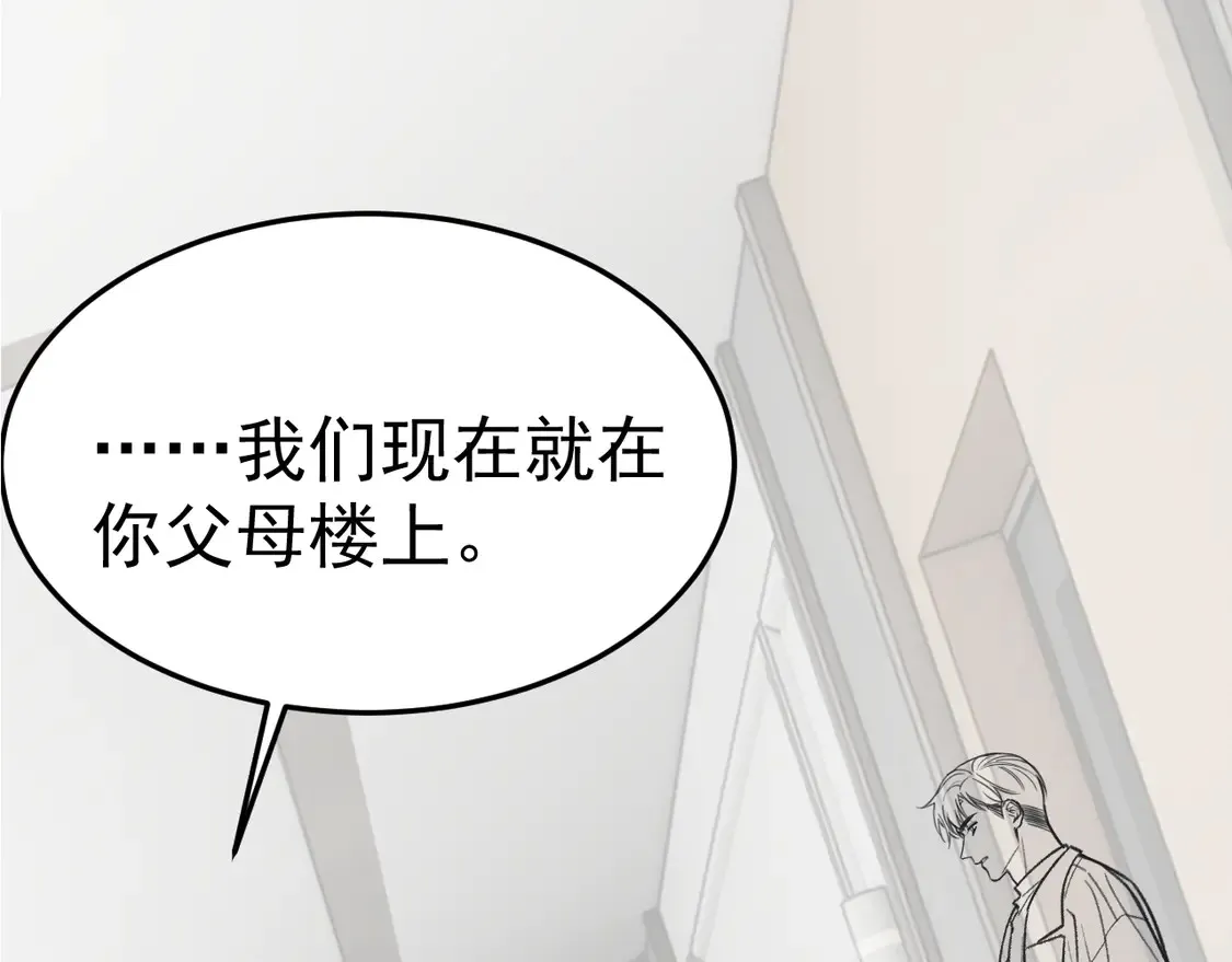 第70话 不知不觉 第86页