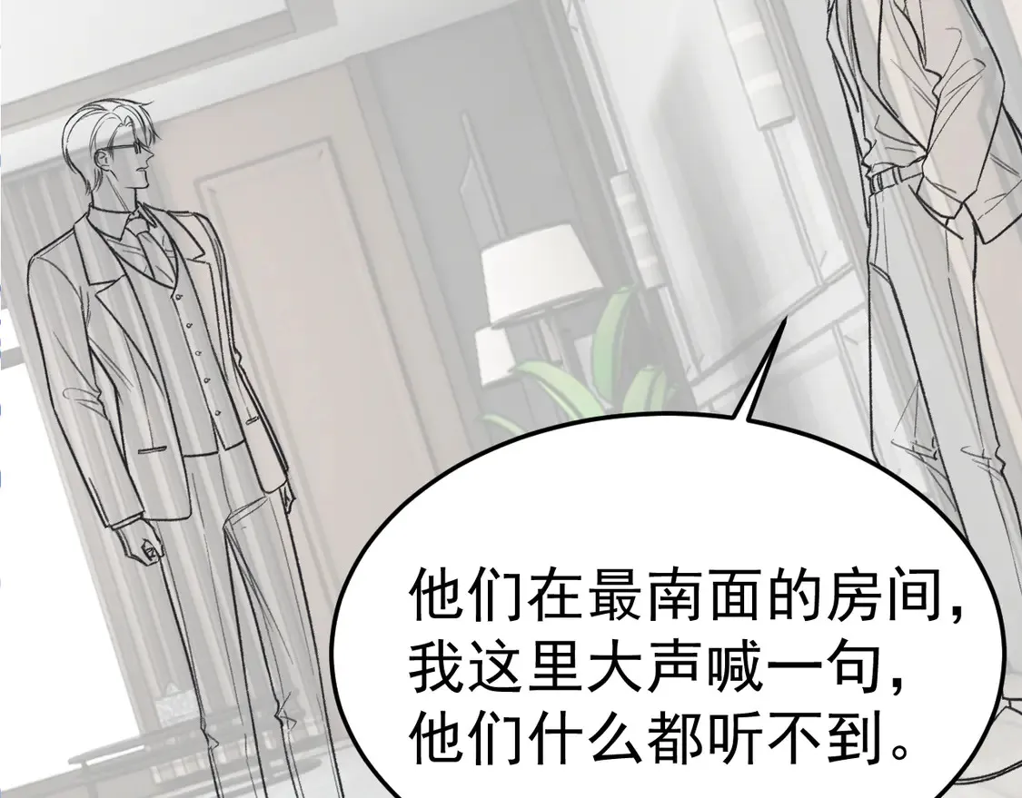 第70话 不知不觉 第87页