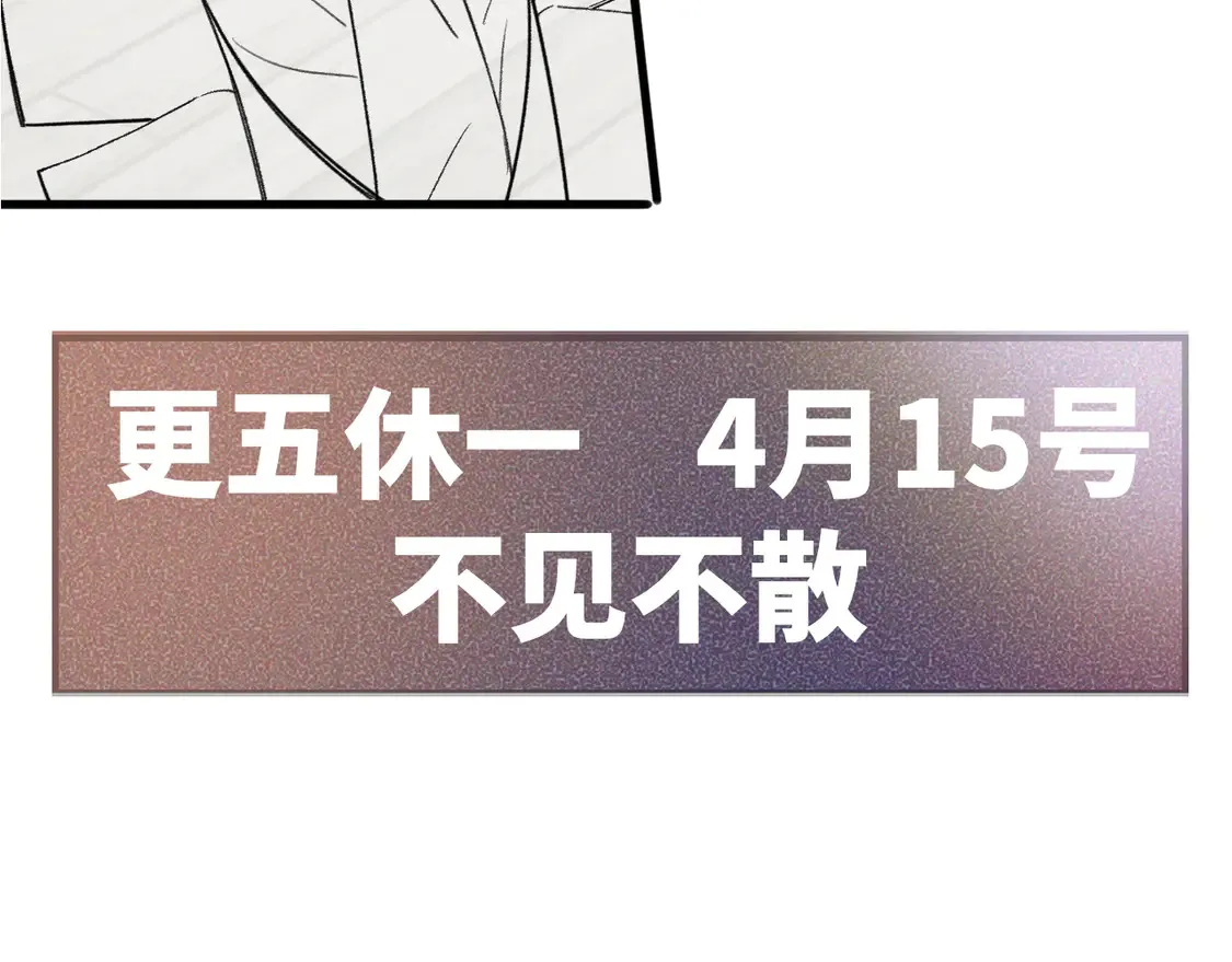 第70话 不知不觉 第91页