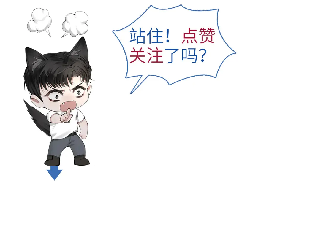 第70话 不知不觉 第92页