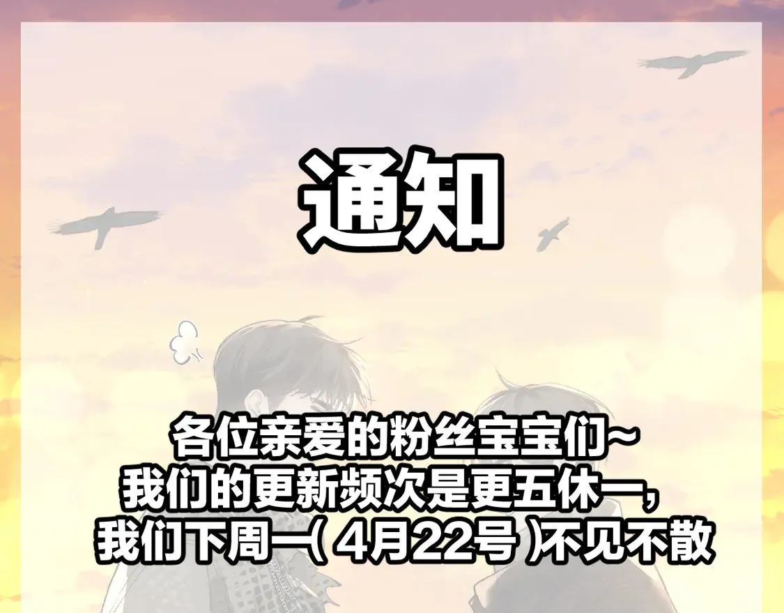  五休一通知 第1页