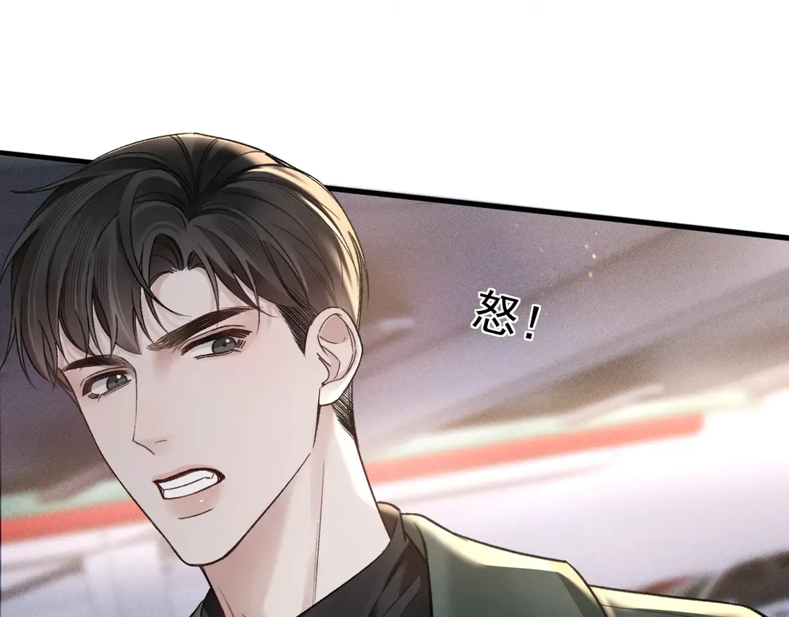 第71话 满足你 第7页