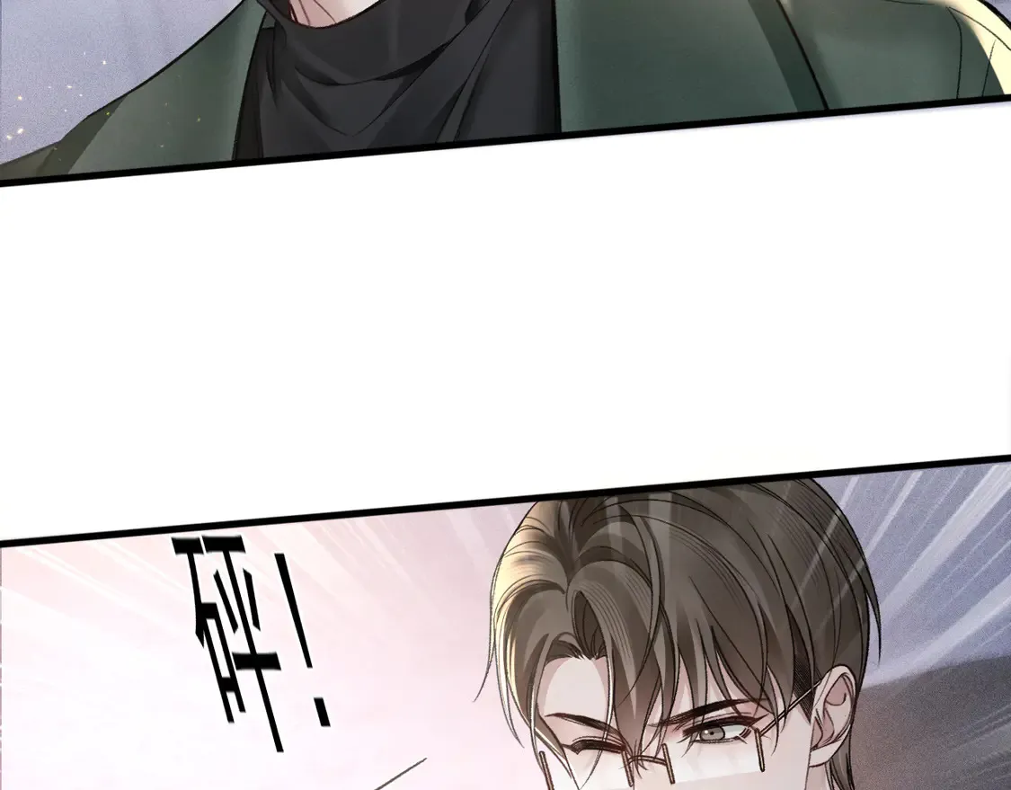 第71话 满足你 第8页