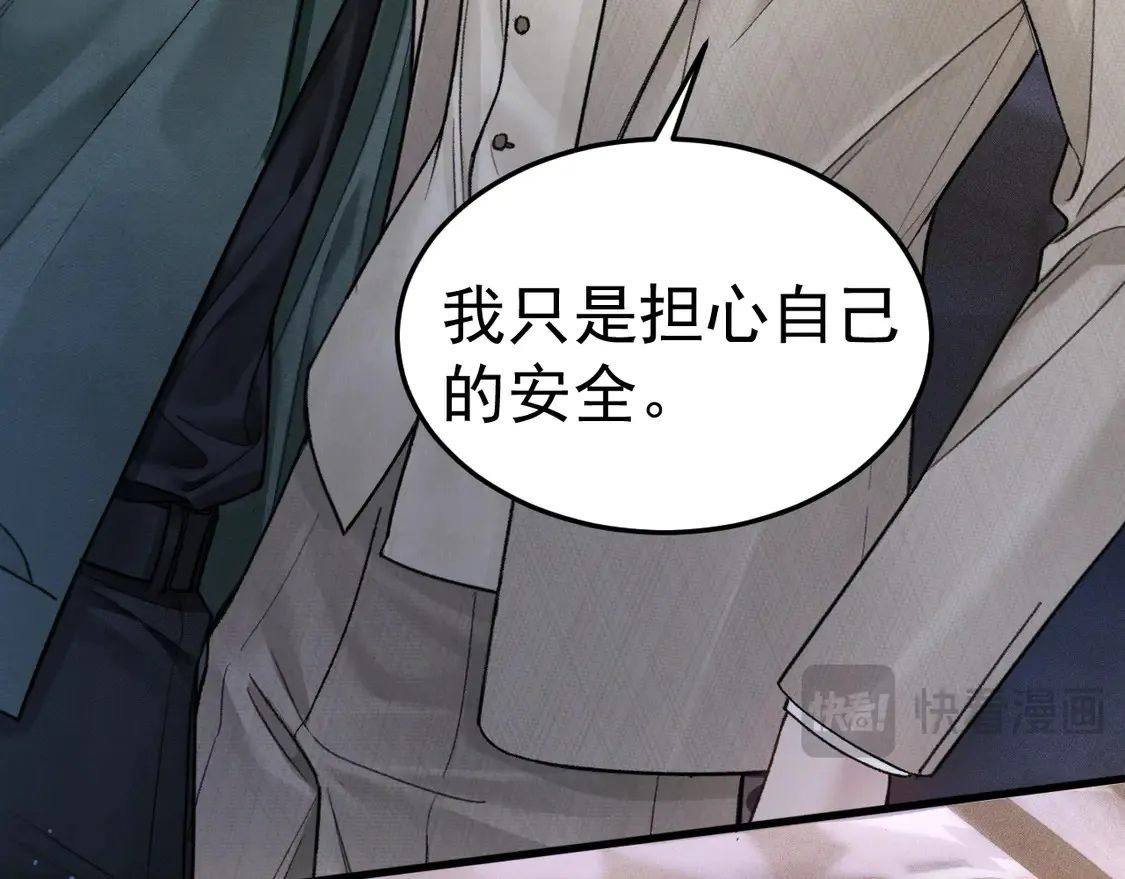 第71话 满足你 第12页