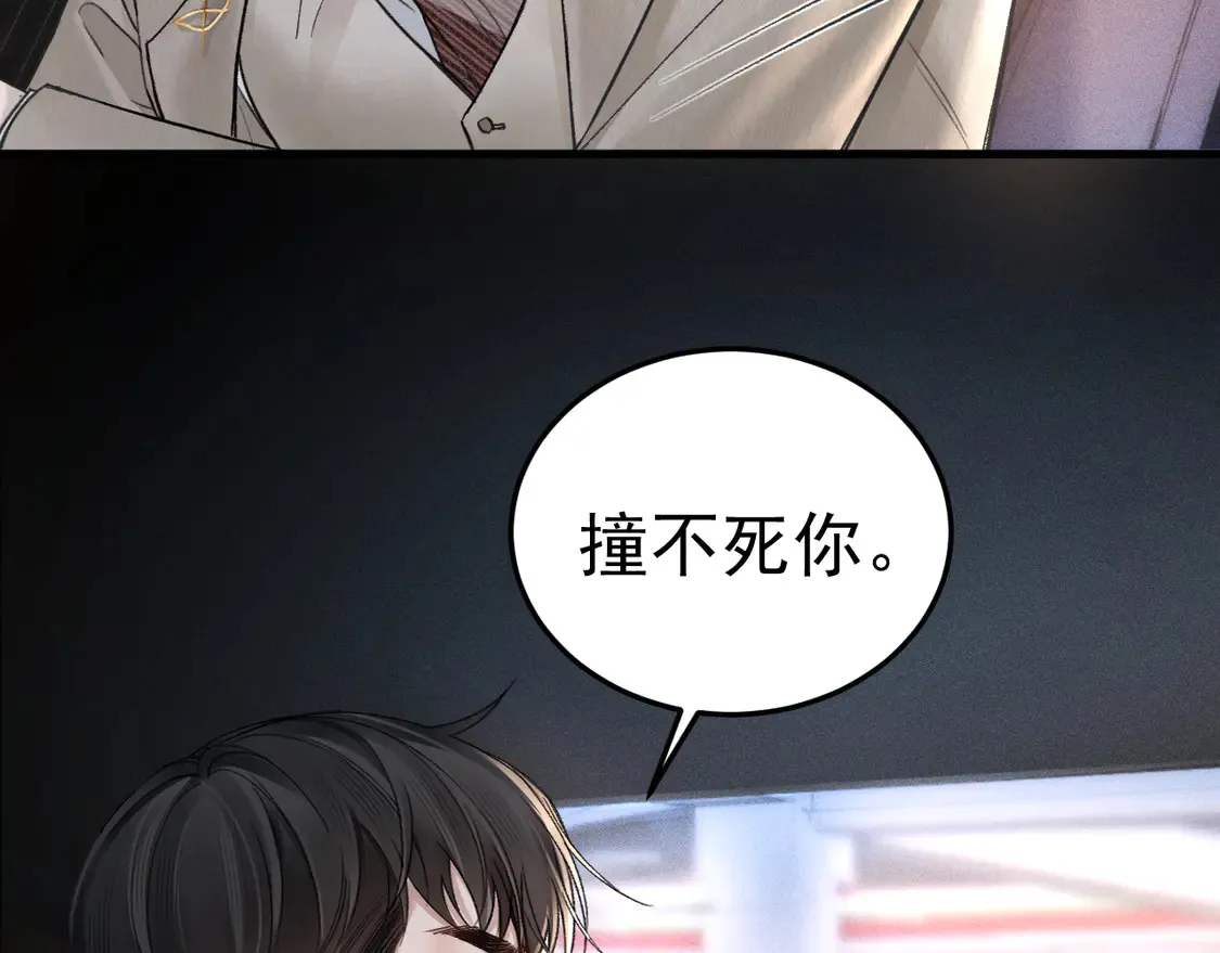 第71话 满足你 第14页