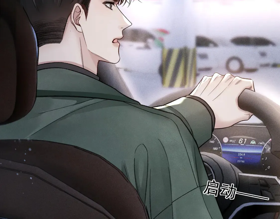 第71话 满足你 第15页
