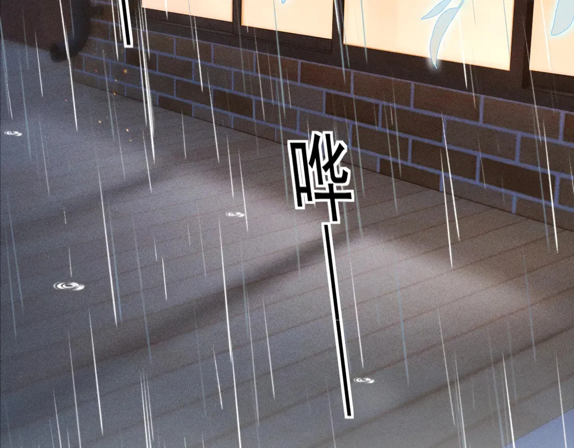 第71话 满足你 第18页