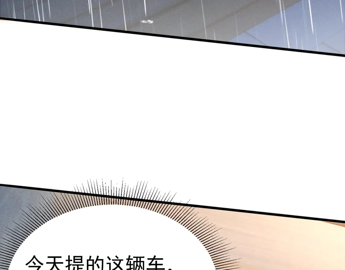 第71话 满足你 第19页