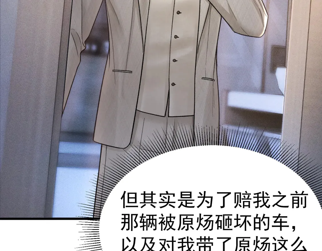 第71话 满足你 第21页