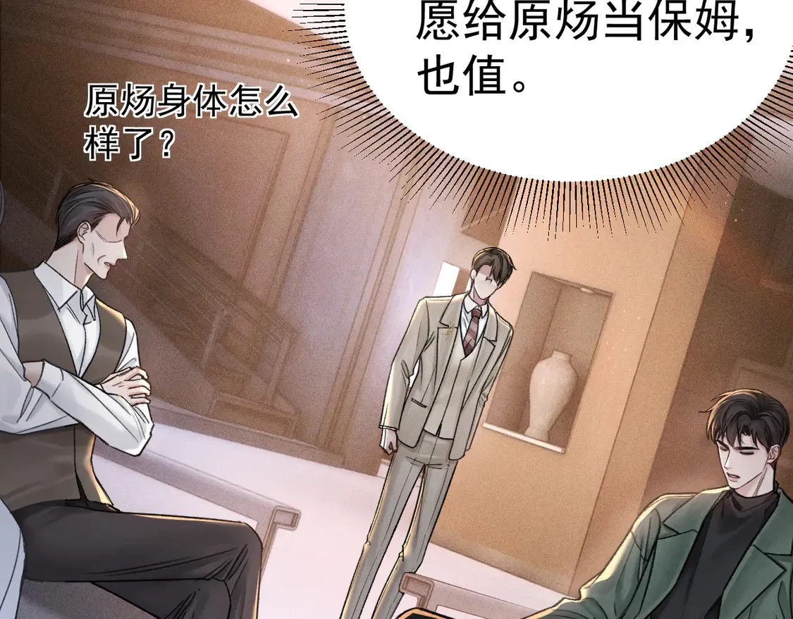 第71话 满足你 第23页