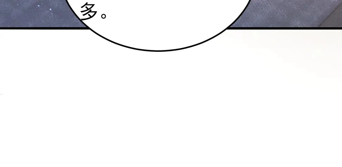 第71话 满足你 第27页