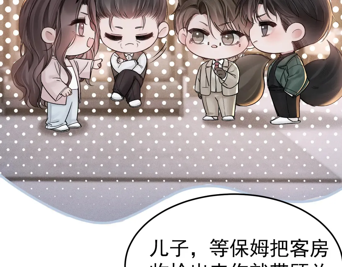 第71话 满足你 第33页