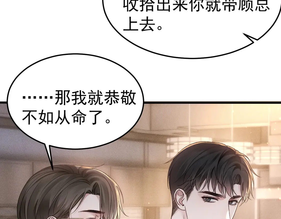 第71话 满足你 第34页